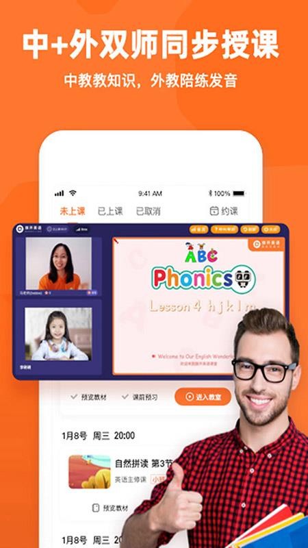 旗开英语官方版图3