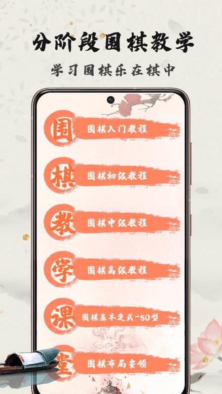 99围棋最新版图1