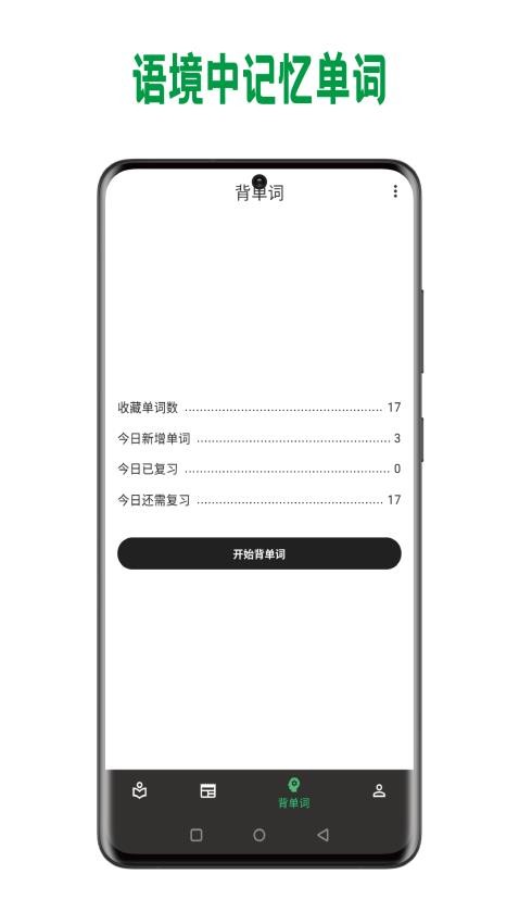 巴别阅读app图2