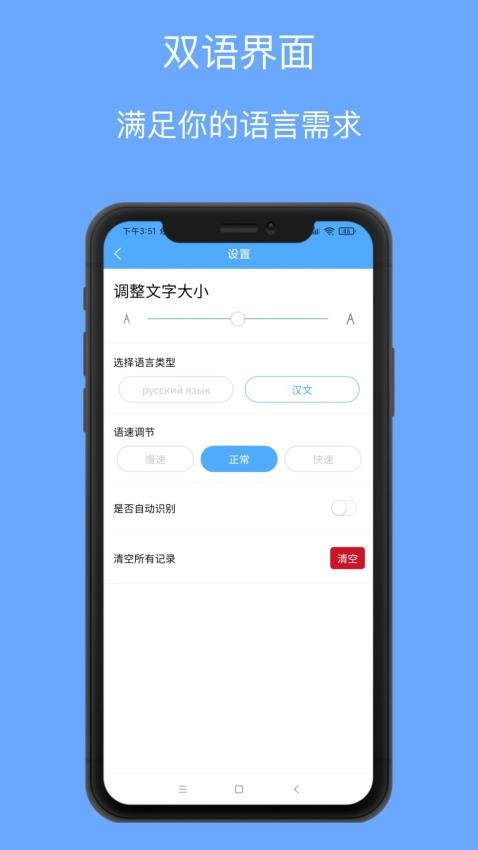 俄语翻译通app图1