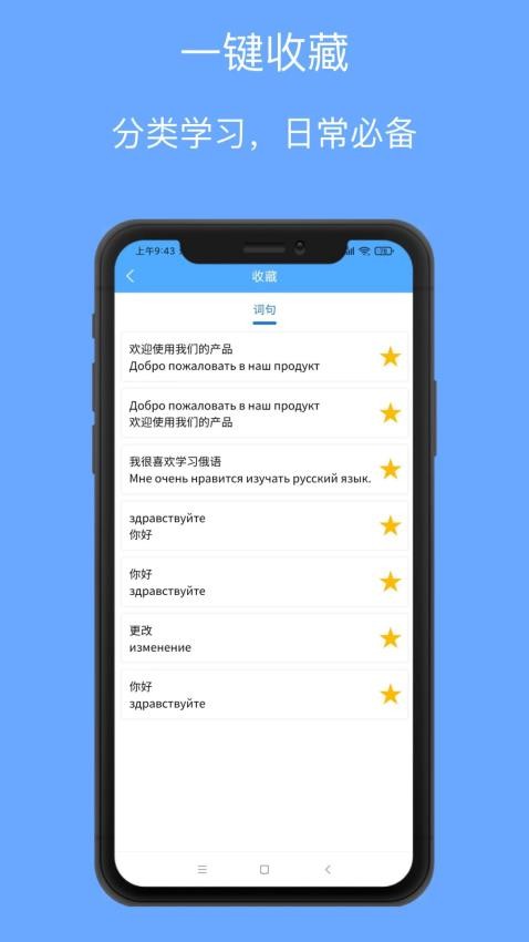 俄语翻译通app图2