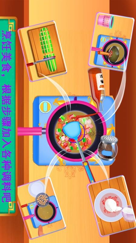 中华传统美食制作软件图1