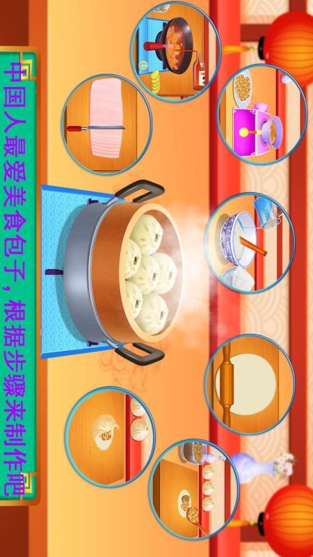中华传统美食制作软件图4