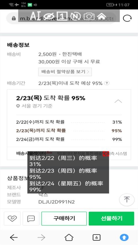 屏幕翻译官app图3