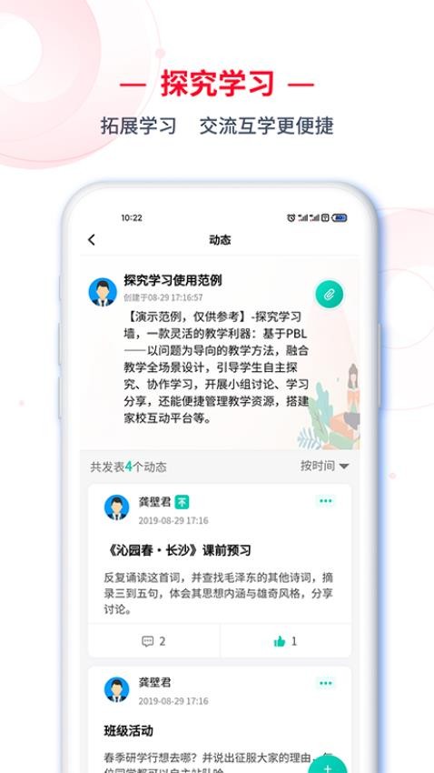 C30学生端app图1
