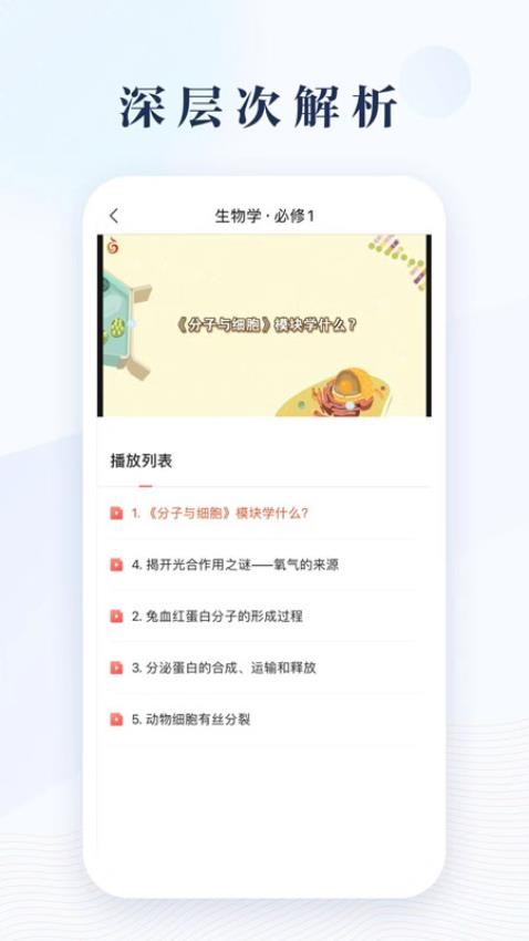 凤凰数字教材官网版图2