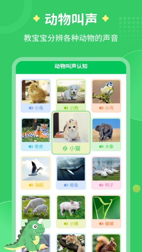 每天讲故事最新版图1
