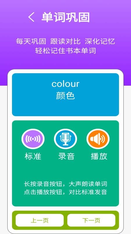 译林牛津英语点读三软件图2