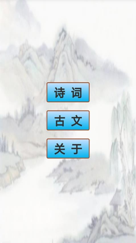 高中生必背古诗文最新版图1