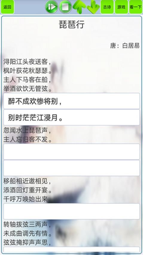 高中生必背古诗文最新版图2