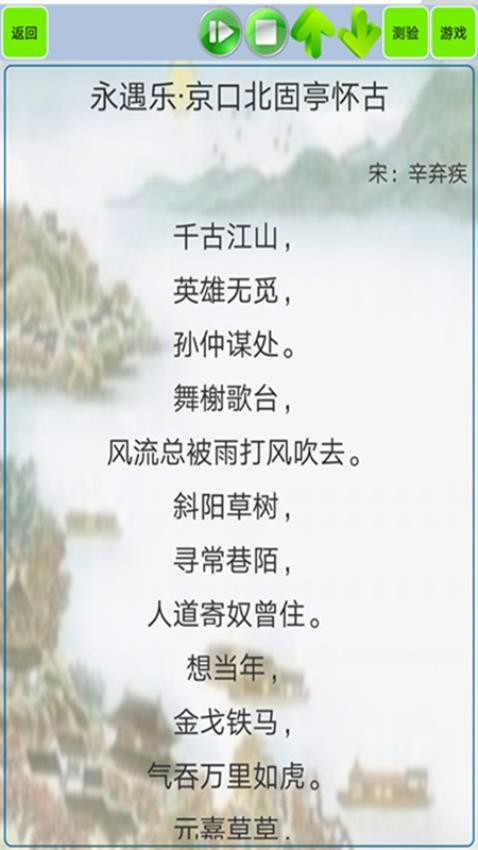 高中生必背古诗文最新版图3