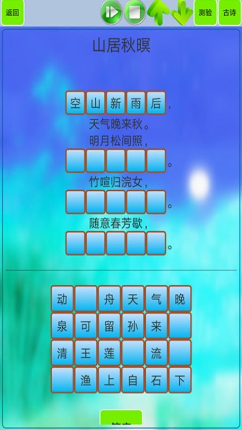 高中生必背古诗文最新版图4