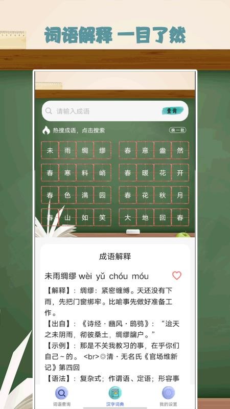 作业搜题帮app图2