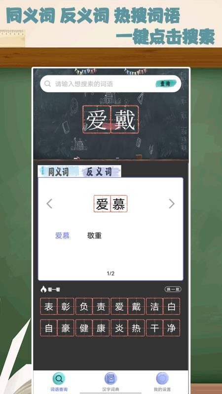 作业搜题帮app图3