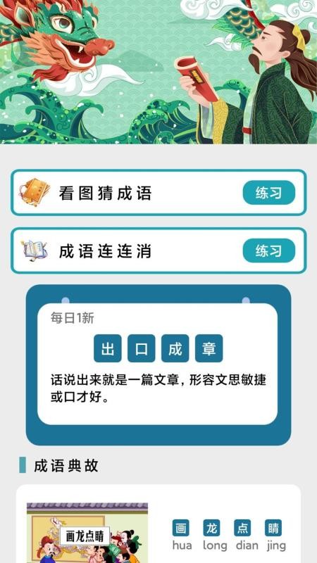 快玩连连消红包版图3