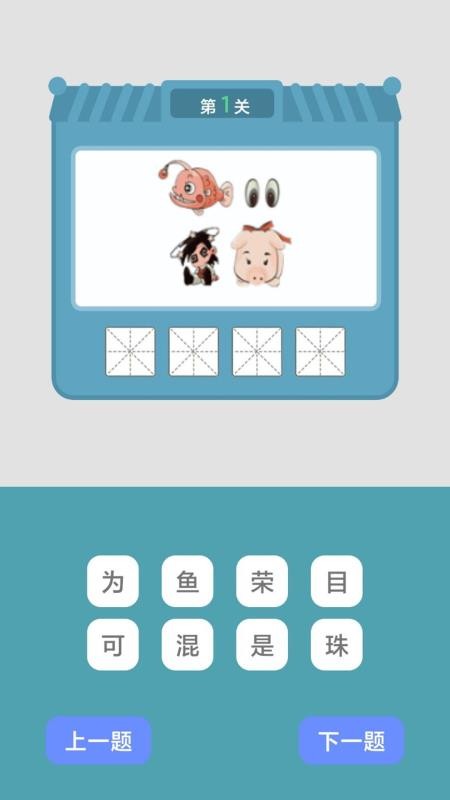 快玩连连消红包版图4