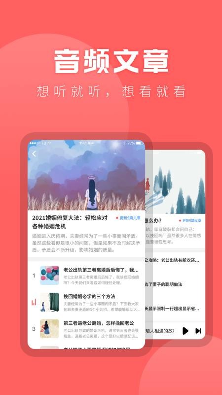 情感专家软件图1