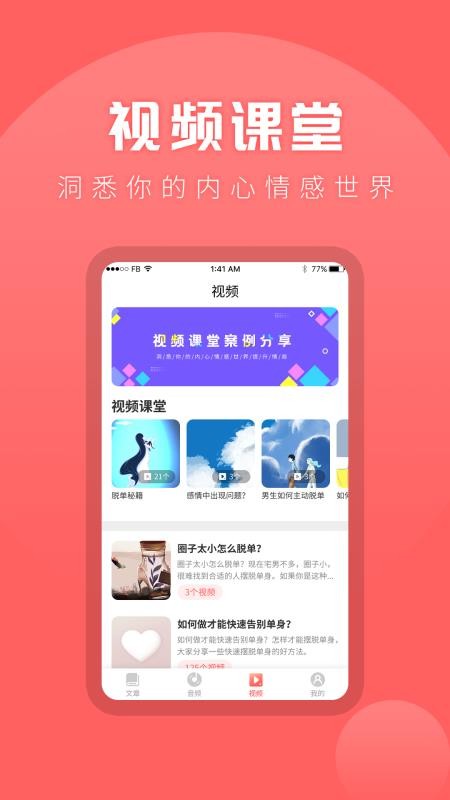 情感专家软件图2
