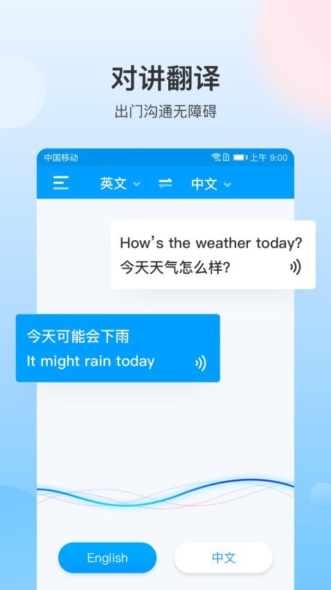 你好翻译君免费版图2