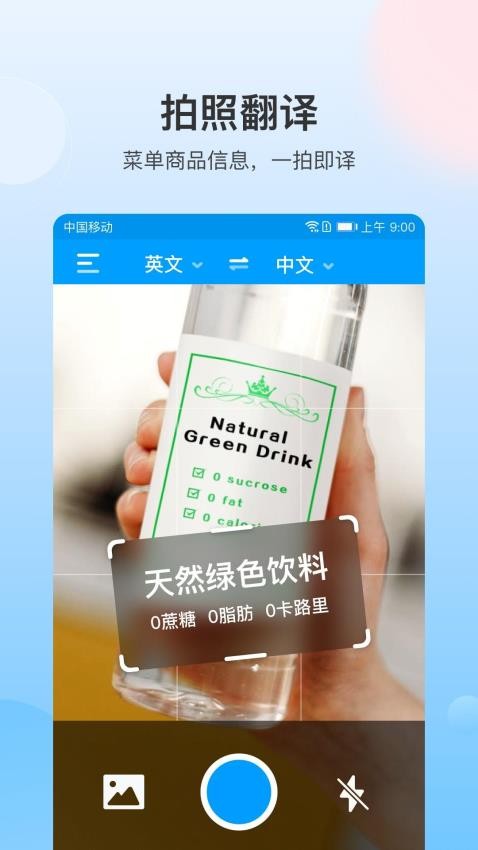 你好翻译君免费版图4