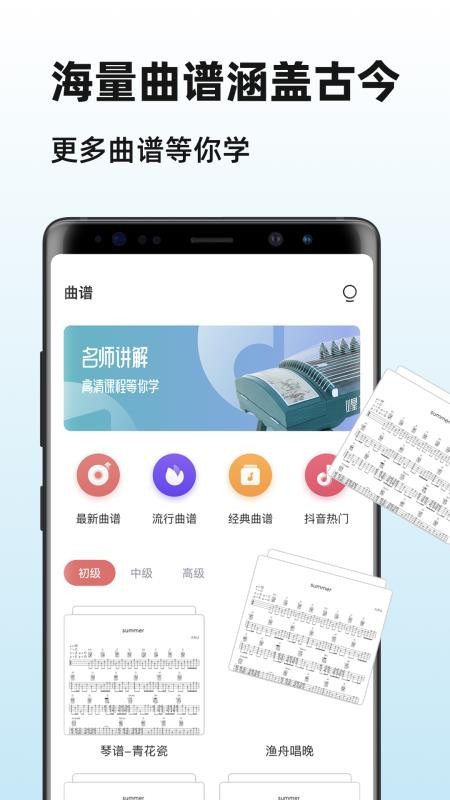 iGuzheng古筝免费图3