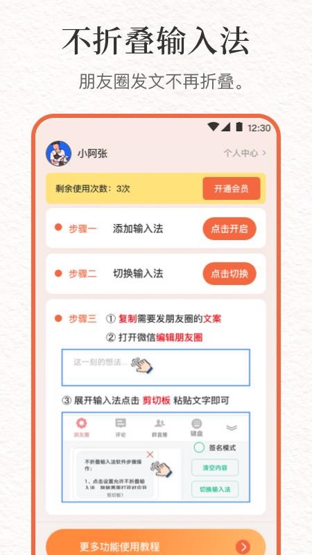 文案句子库软件图1