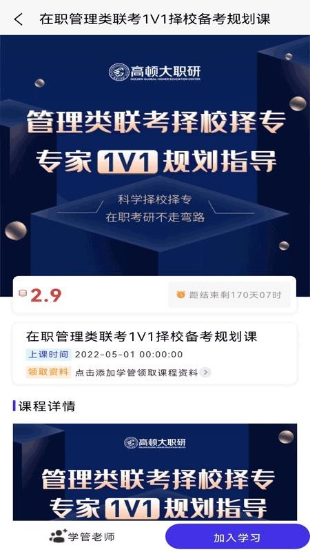 MBA联考考试题库app图3
