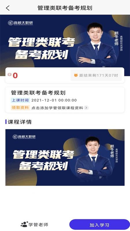 MBA联考考试题库app图4