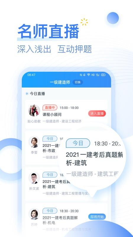 考题库免费版图1