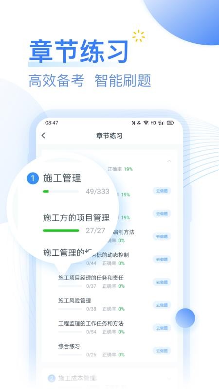 考题库免费版图3