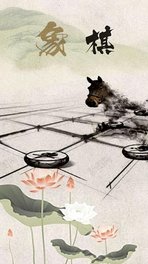 象棋高手对弈最新版图4