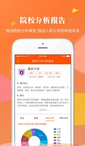 轻松志愿手机版图2