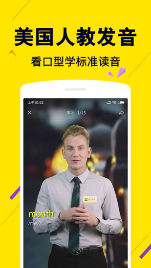 傻瓜英语背单词软件图1