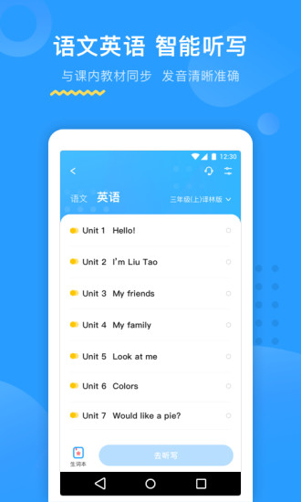 大力ai辅导最新版图1