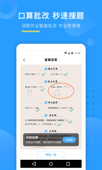 大力ai辅导最新版图3