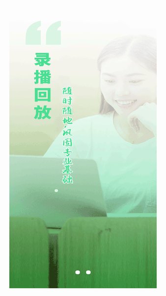 粉笔慧考官方版图1