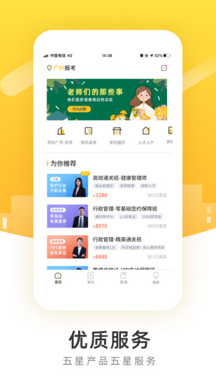 poko学院软件图3