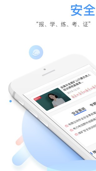 中安云教育手机版图3