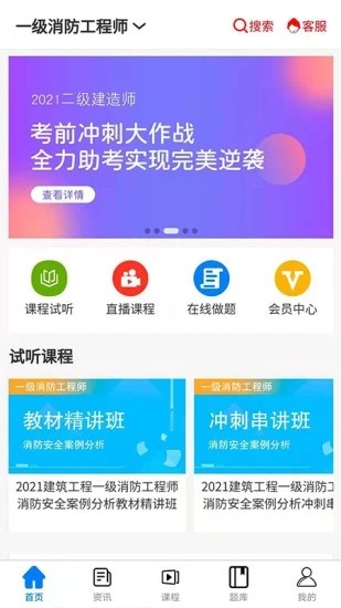 在线教育云平台app图2