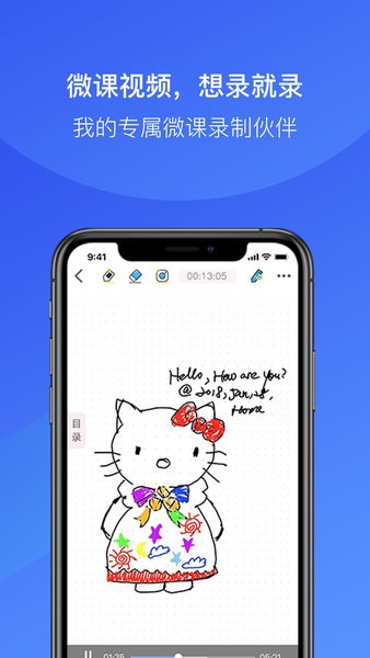 金考拉微课app图1