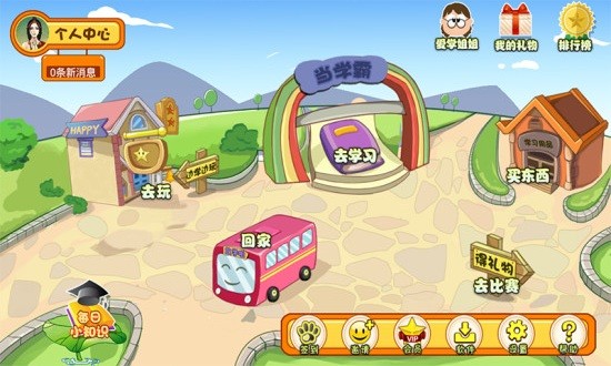 爱学小学手机版图2