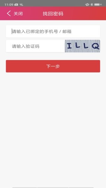 开十二教育app图2