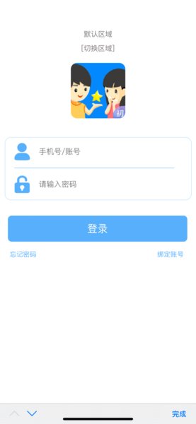 慧知行小学版最新版本图3
