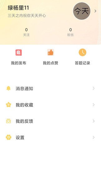 答题多宝红包版图2
