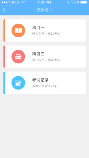 西培学堂最新版本图3