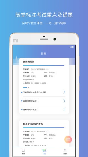 钉点课堂app图2