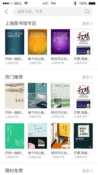 上海微校空中课堂图2