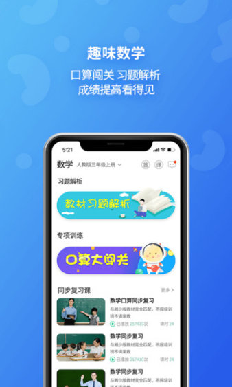 e英语宝湘少版图1