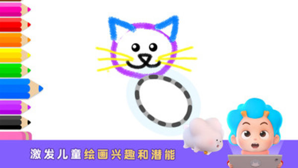 天才小画家最新版图1