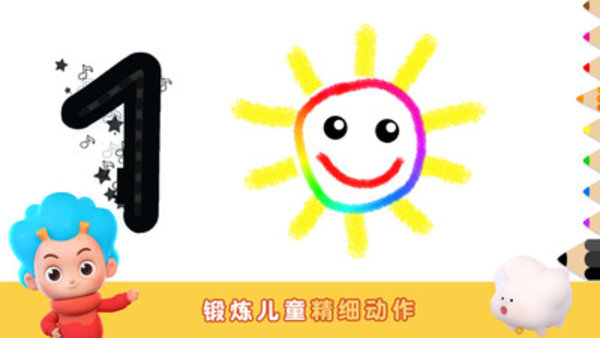 天才小画家最新版图3
